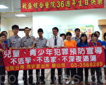 同安派出所宣導兒童及青少年犯罪預防