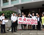 團體籲國際介入保育政府山