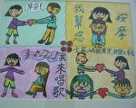 竹县“爱家515-小手做家务”漫画展