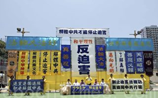組圖：香港法輪功反迫害12週年遊行