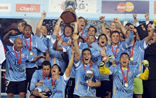 乌拉圭夺第15座美洲杯 超阿根廷创记录