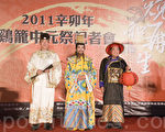 2011基隆中元祭  敬天尊祖萬世昌