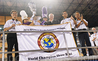 2011世界行進樂隊表演錦標賽 大馬奪冠