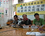 港民團促遏止的士炒牌風
