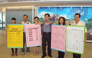 雲縣地政處推簡政便民新措施