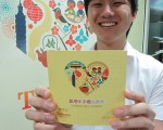 為迎接中華民國建國百年，台灣觀光局駐首爾辦事處決定向將訪問台灣的韓國遊客贈送禮券（見圖），使他們在台期間能品嚐台灣茶葉和鳳梨酥等美味茶點。（觀光局駐首爾辦事處提供）