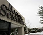 美波士顿科学盈余增 拟裁1400人
