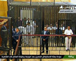 埃及电视展示了审判穆巴拉克的法庭及被告出庭使用的铁笼子。(AFP PHOTO)
