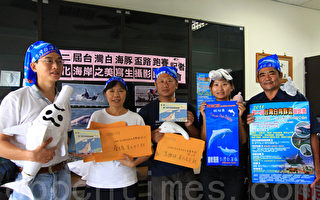台灣白海豚盃路跑賽今年將邀請總統馬英九、民進黨主席蔡英文參加。（攝影:郭益昌  / 大紀元）