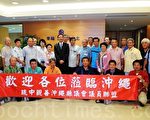 「台灣女婿」琉球沖繩縣議會議長率團來訪新北市