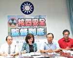 台原能会:未要求核四全面停工