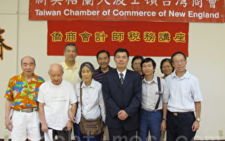 侨商税务演讲会 课税新制受关注