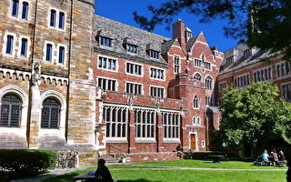 耶魯大學將為年收入低於20萬美元的家庭免除學費