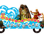 联姓宗亲会“现代环保守护者花灯车”展特色