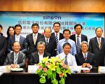 星展銀行主辦信邦電子聯貸案