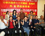 「馬吳競選後援會」造勢