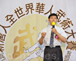 第三屆「全世界華人武術大賽」亞太區初賽今（6）日在台北大安運動中心揭幕。大賽總裁判長李有甫致詞。（攝影:宋碧龍/ 大紀元）