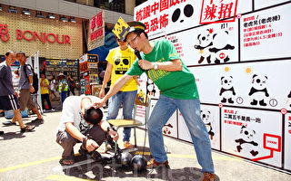 国际特赦等团体香港揭中共十大酷刑