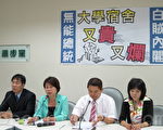 大學宿舍調漲 台立委籲教部介入制止