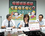兒童課後照顧 台教部：廣聽意見