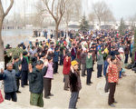 数千名中国大陆山东蒙阴县法轮功学员于一九九八年元旦在县城中心的汶溪公园集体炼功