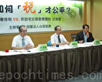 抑制房價炒作 台智庫：實價課稅