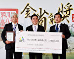新光人壽獲頒金省能獎工商甲組第一