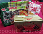 龍蝦丸無龍蝦 台產品標示不符