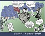 逆淘汰让中国陷泥潭：道德败给不道德