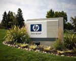 資訊產品及服務大廠惠普（HP）一系列激進的重組行動震驚了資訊業界。（Justin Sullivan/Getty Images）