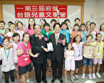 台语儿童文学营 府城学子练台语