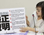 蘇治芬北上求援 台立委主張修法