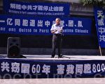 蒙特利尔华人在唐人街中山公园集会，声援一亿多华人同胞声明“三退”。图为老华侨在集会上发言。（摄影：孙萍/大纪元）