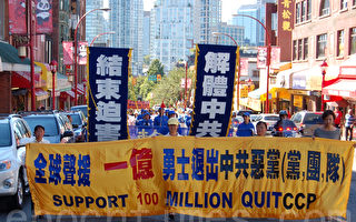 组图：温哥华民众欢庆一亿中国人三退