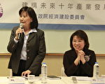 经建会“产业有家、家有产业”座谈会