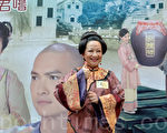 九江十二坊是清装酿酒电视剧，薛家燕在将军澳宣传。（摄影:张洁/ 大纪元）