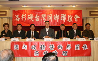 五黨兩岸論壇 各抒己見針鋒相對
