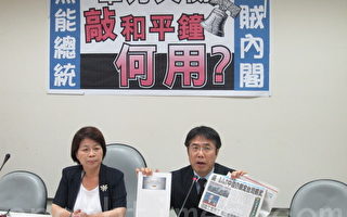 国共军力失衡 台立委吁提防中共