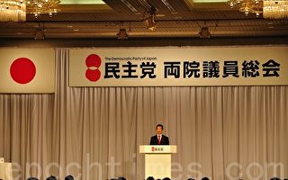 日本民主党代表选举即将开始