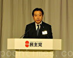 野田佳彥將出任日本新首相
