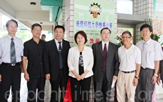 南開彰化中心啟用  提升銀髮族服務
