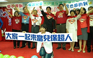 昨日正值开学第一天，台南市长赖清德扮起“儿保超人”，呼吁责任通报预防儿少虐待事件，不“闭”打小孩。（摄影：朱莉利／大纪元）