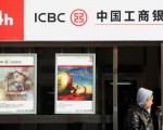 分析﹕中國銀行業獲利提高 股價卻下跌