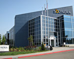 曾被寄予厚望并获联邦5.27亿美元贷款的太阳能创业企业Solyndra，8月31日宣布，受来自中国低成本的竞争影响，该公司将停止运营，并申请破产保护。（Solyndra提供）