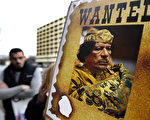 卡扎菲垮台 中南海感受如何(3)