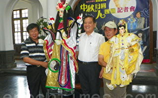 许明财市长(中)、黄西田(右)与廖文和(左)带着布袋戏的演出著，邀请民众来欢度中秋共团圆。（摄影：邹莉／大纪元）