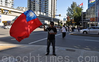 中华民国建国百年之际 国旗在列治文市飘扬