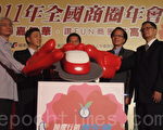 商圈年会移师高雄 国际赞FUN商圈特色