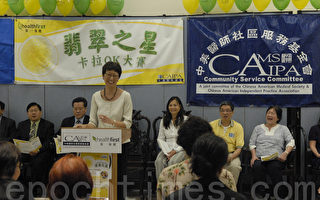 第一保健与中美医师协会再度联合主办2011年翡翠之星卡拉OK大赛﹐希望更多社区耆老参与此项活动，展示歌唱才能，提高生活品质。(摄影﹕蔡溶/大纪元)