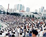 中國大陸黑龍江省哈爾濱3萬名法輪功學員在體育場集體煉功 (1999年7月20日前)